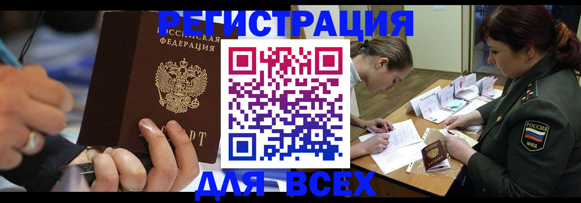 миграционный учет в Перми