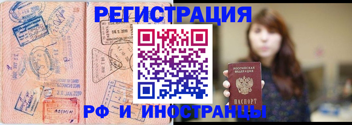 временная регистрация адрес в Перми
