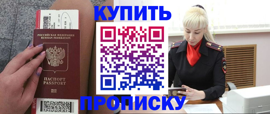 временная регистрация надежно в Перми