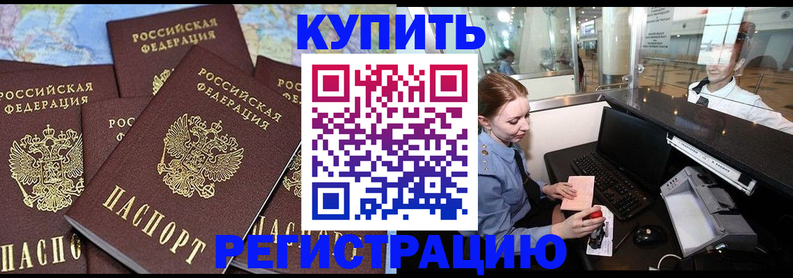 регистрация в Перми