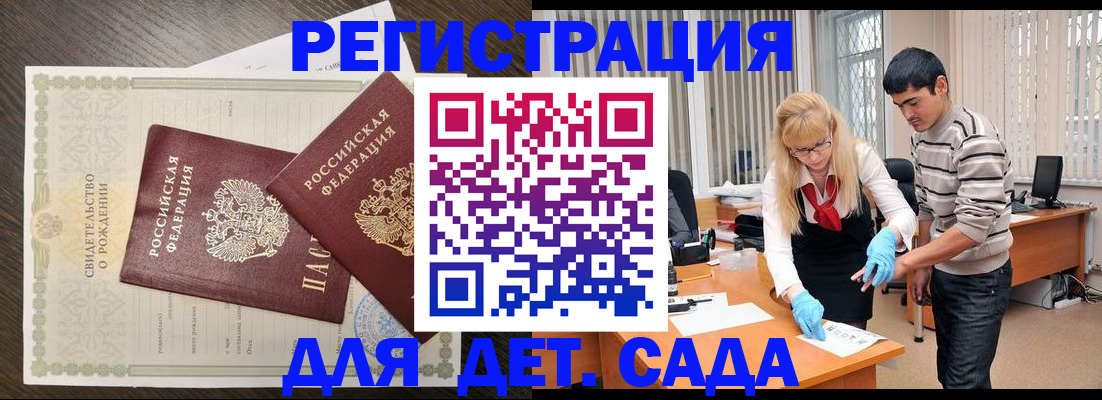 временная регистрация в Перми